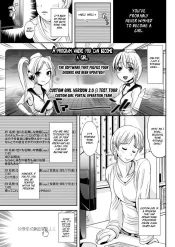 [Marneko] Custom Girl Unlimited (COMIC Unreal 2013-02 Vol. 41) [English] [XCX Scans] manga cover