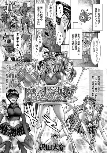 [Sawada Daisuke] Magical mature woman 1-2 manga cover