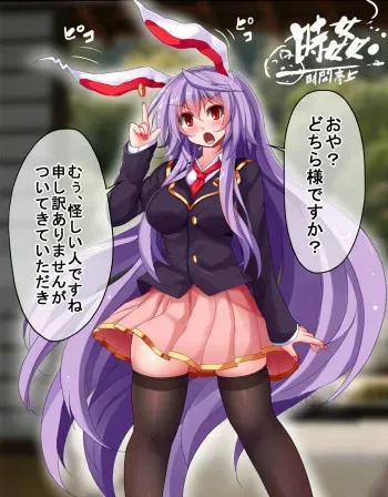 [Nagai Wataru] Jikan Zen-44P! Zecchou Kaisuu Fumei (Touhou Project) manga cover