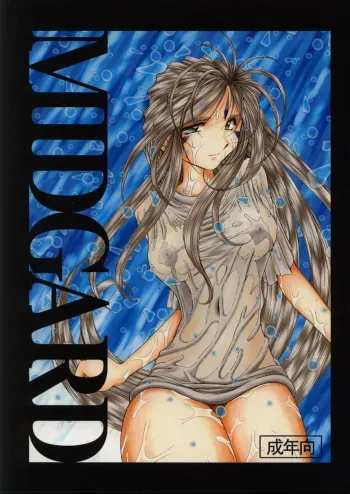 Midgardcomplete manga cover