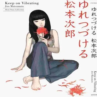Yuretsuzukeru [Original] manga cover