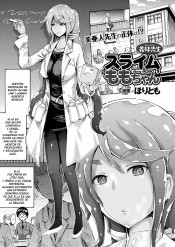 [Horitomo] Gimai Sensei Slime Momo-chan | Stepsister Teacher Slimy Momo (COMIC Unreal 2017-06 Vol. 67) [Spanish] [Ramón el Dragon] [Digital] manga cover