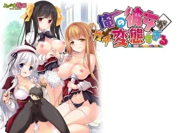 [sutadio momoka] ore no kanojo ga gachi hentai sugiru （part 1） manga cover