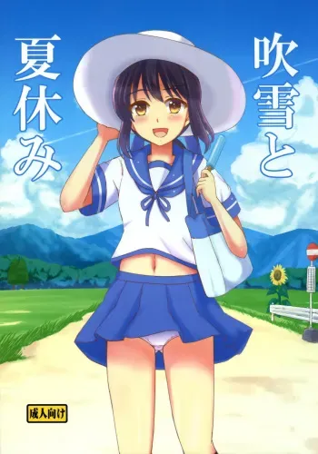 (C92) [Lemontei (Okawa Wataru)] Fubuki to Natsuyasumi (Kantai Collection -KanColle-) manga cover