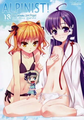 (C80) [abgrund, High-Spirit (udk, Aogiri Penta)] ALPINIST! (Josou Sanmyaku) [English] =SW= manga cover
