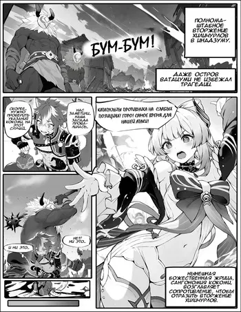 [Senie Shenxuan] Kokomi-kyou wa Haiboku o Mitomenai / Госпожа Кокоми не признаёт своего поражения [Russian] (translate by: Takmak&Drafss) manga cover