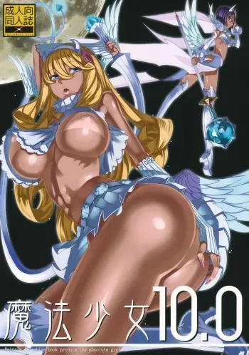 (C83) [Zettai Shoujo (RAITA)] Mahou Shoujo 10.0 (Zettai Junpaku Mahou Shoujo) manga cover