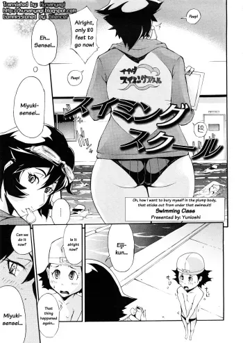 Swimming Class manga cover