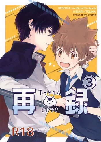 (HaruCC34) [T-time (Shirotarou)] T–Time Sairoku Hon 3 (Katekyo Hitman REBORN!) manga cover