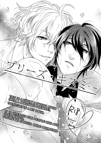 [Sakurabobu (Machio)] Please Kiss Me (Free!) [English] [Holy Mackerel] [Digital] manga cover