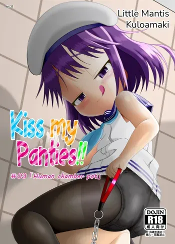 Pankiss ~Kiss my panties!!~ #3 manga cover