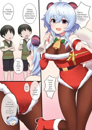 甘雨 manga cover