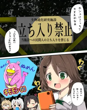 [Uminekotei (Oshiruko)] Injuu no Mori - Ishukan Shikyuudatsu Ryoujoku Rinkan manga cover