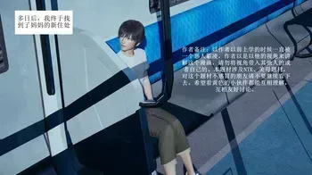关于我的妈妈被黄毛掳走后变成了黄毛的妈妈这件事（五）无码 manga cover