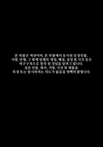 파묘 ~오니의 암캐가 된 무당~ manga cover