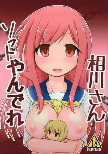 (C90) [Hiyoubeya (Hiyou)] Aikawa-san Soft Yandere (Yuyushiki) [Spanish] [JustaScanBlack.V.O.] manga cover