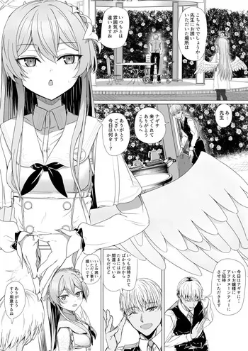 [ババロア三原色] 桐藤ナギサと手を取り合って (ブルーアーカイブ) manga cover