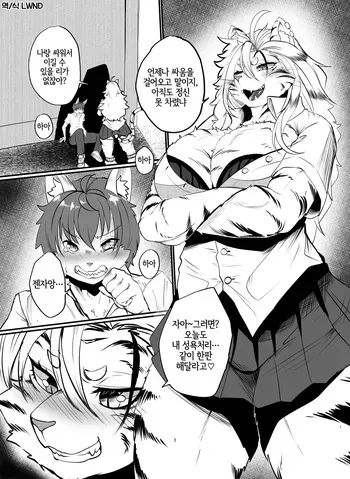 [Jagaimo Batake (T.K)] Byakko Gyaru-chan | 백호 갸루쨩 [Korean] [LWND] manga cover