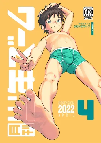[Shounen Zoom (Shigemaru Shigeru)] Gekkan Shounen Zoom 2022-4 [Digital] manga cover