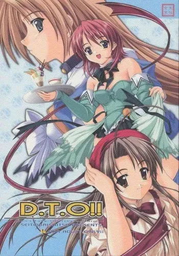 (C62) [SEITOKAISHITSU (Akimoto Dai)] D.T.O!! (Pia Carrot e Youkoso!! 3) manga cover