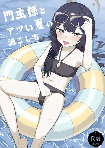 [gallium wear (Masami Atabe)] Monshu-sama to Atsui Natsu no Sugoshikata (Blue Archive) [Digital] manga cover