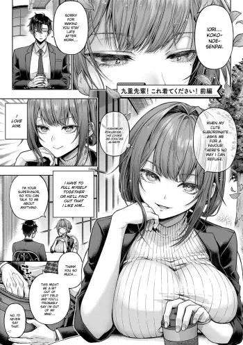 Kokonoe-senpai! Kore Kite kudasai! Zenpen | Please Wear This, Kokonoe-senpai! Part 1 manga cover