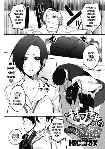 Muramatasan's secret manga cover