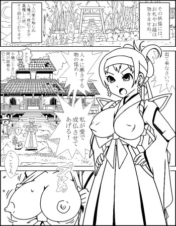 [Usa Usa] Ai Shirazu no Jorougumo manga cover