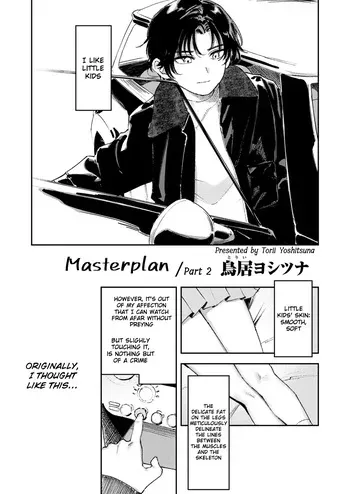 [Torii Yoshitsuna] Master Plan Part 2 (COMIC LO 2026-02) [English] [Cunny Translations] [Digital] manga cover