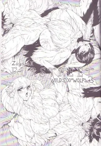 Zugabe II - Furstreet - Wild: Zoo "Wolf" Act 5 manga cover