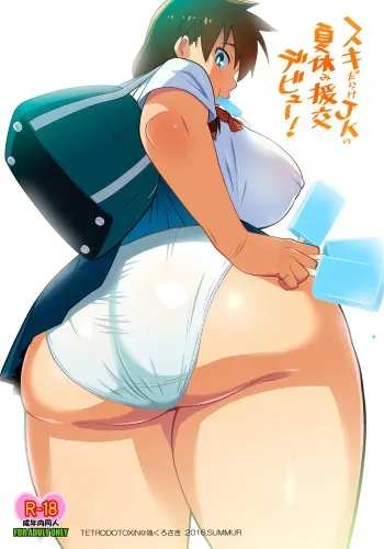 [TETRODOTOXIN (Nise Kurosaki)] Sukidarake JK no Natsuyasumi Enkou Debut! (Amano Megumi ha Sukidarake!) [Digital] manga cover