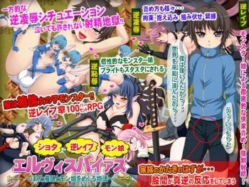 [paper cup and adult key] Elvis Bias ~ Boku to Saimin to Monmusume o Meguru Monogatari ~ manga cover
