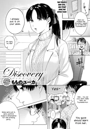 Discovery manga cover