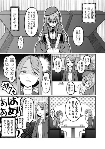 [くえん３] 三司あやせ manga cover