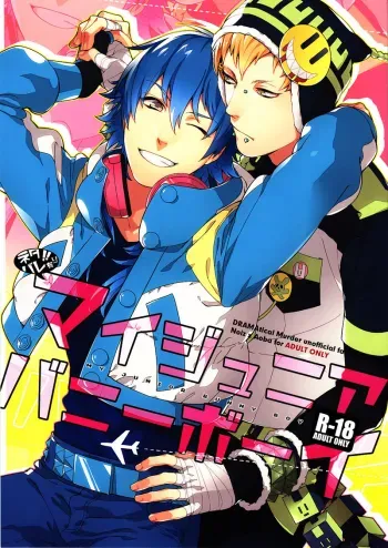 My Junior Bunny Boy manga cover