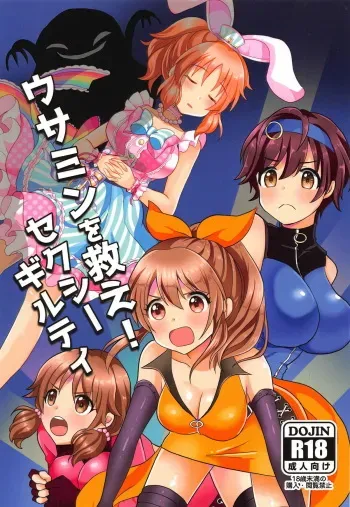 (Utahime Teien 18) [Tanu Choco (Akasa Tanu)] Usamin o Sukue! Sexy Guilty (THE IDOLM@STER CINDERELLA GIRLS) manga cover