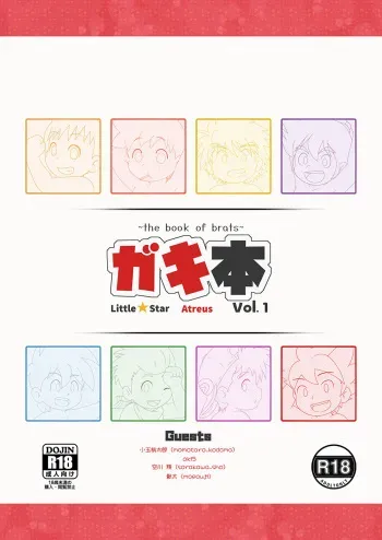 Gaki Hon ~the book of brats~ manga cover