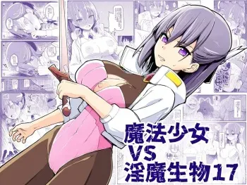 {EsuEsu] Magical Girl VS Lewd Creatures 17 manga cover