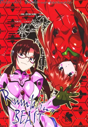 (C76) [Kaede No Harawata (Mutou Rei, Oota Takeshi)] Rumbling BEAST (Neon Genesis Evangelion) manga cover