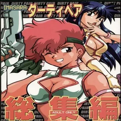 Imasara Collection [Doujinshi] manga cover