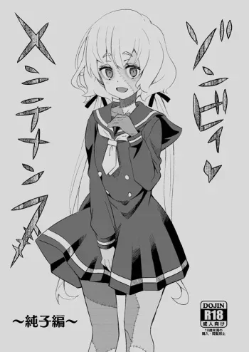 (C96) [Nekousa Pudding (Ra-men)] Zombie Maintenance ~Junko Hen~ (Zombie Land Saga) manga cover