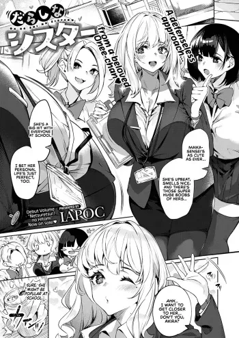 Darashina Sister | Careless Sister manga cover