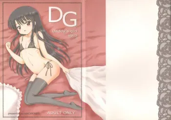 (C77) [Nikopondo (Aoyama Reo)] DG - Daddy's Girl Vol. 3 manga cover