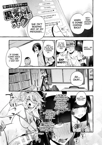 Kaettekita WotaSir no Kuro Gyaru VS Boku manga cover