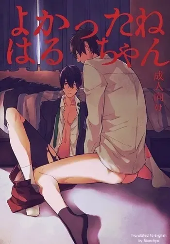 Yokatta ne Haru-chan manga cover