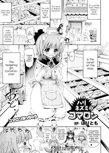 Harinezumi no Comaron manga cover