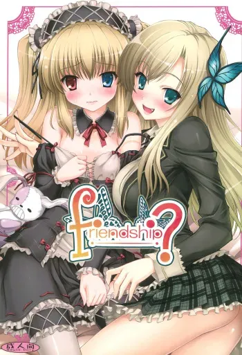 (C81) [AMORPHOUS (Sakazuki Homare)] friendship? (Boku wa Tomodachi ga Sukunai) manga cover