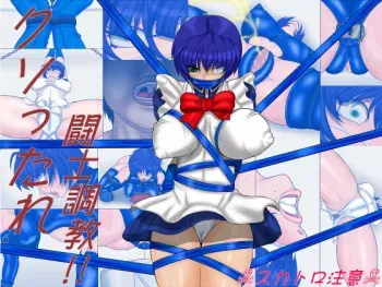 [Berugamotto] Kusottare Toushi Choukyou (Ikkitousen) manga cover