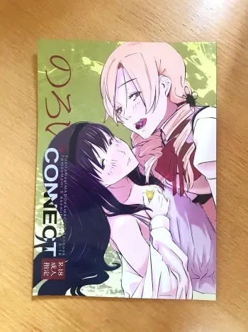 [AZKSB (Tahara Anco)] Noroi CONNECT (Puella Magi Madoka Magica) [Digital] manga cover