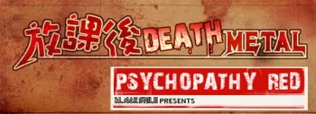 [BLACK SMILE] Houkago DEATH METAL PSYCHOPATHY-RED (K-ON!) manga cover